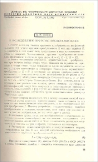 К исследованию круговых преобразователей