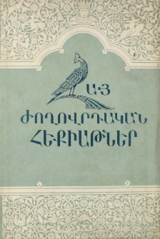 Կազմ; Խմբագրական խորհուրդ
