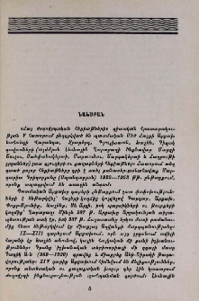Նախաբան