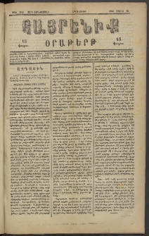 Հայրենիք, 1883, Տարի չորեքտասան, թիւ 1319 (Մայիս 12)