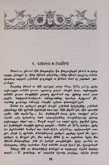 Վըեսկե խընձորը
