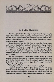 Սինան թաքավերը
