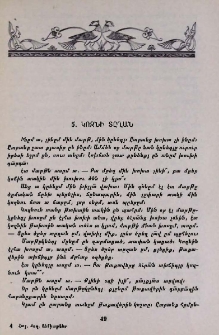 Կոզնի տըղան