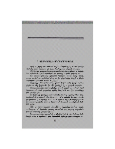 Դըռդոտված առուտուրականը