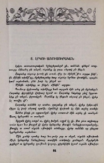 Էրկու առուտուրական