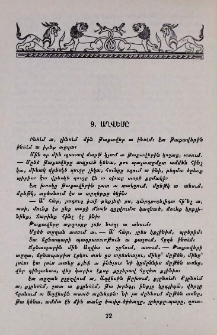 Աղվեսը