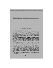 Ծաղկած բախչան