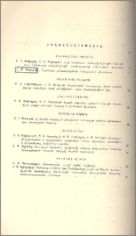 Բովանդակություն