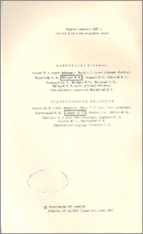 Խմբագրական կոլեգիա