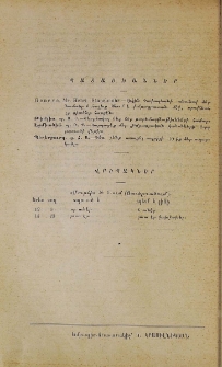 Պատասխաններ