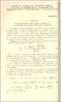 Неравномерное движение жидкости в безнапорных трубах круглого сечения