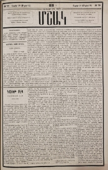 Դաւիթ Բէկ: Պատմական վէպ (1722-1728)