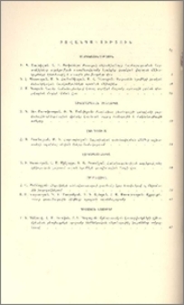 Բովանդակություն