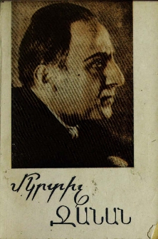 Մկրտիչ Ջանան