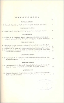 Բովանդակություն