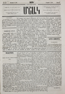 Գաւառական կեանքը