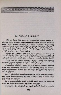 Դարվիշ թաքավերը