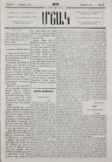 Նամակ Ալէքսանդրապօլից