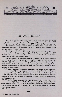 Կյիրին անումը