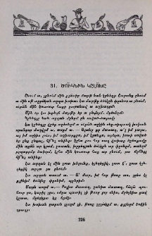 Ծուկնին կըլոխը