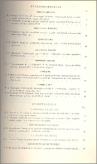 Բովանդակություն