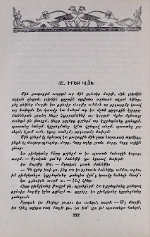 Իրեք կլոխ