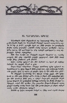 Ղարաբաղեն արաղը