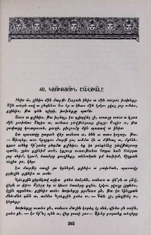 Կյուքյուն շավթալը