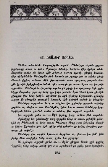 Քյասիբ տըղան
