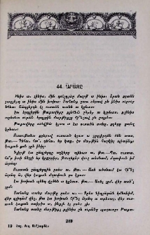 Արազը