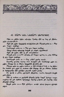 Մարդ նան նամարդ ախպերքյը