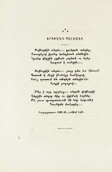 Փոթորիկն անցաւ...
