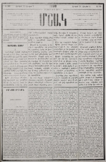 Նամակ Թիւրքիայից