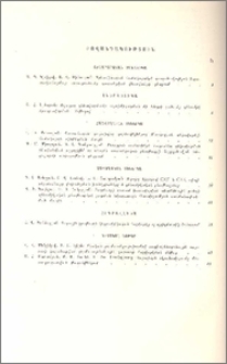 Բովանդակություն