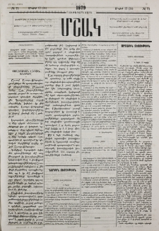 Նամակ Թիւրքիայից