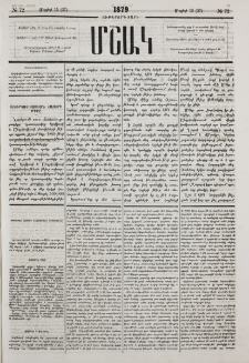 Թիւրքաց հայերի տնտեսական դրութիւնը