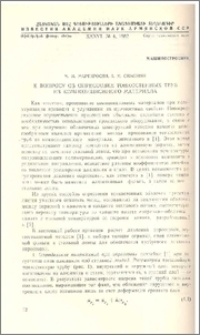 К вопросу об опрессовке тонкостенных труб из композиционного материала