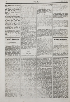«Մշակի» թ. 72-ից Գրիգոր Արծրունու «Թուրքաց հայերի տնտեսական դրությունը» դասախոսությունը տպագրելու մասին