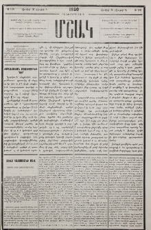 Սովը Հայաստանի մէջ