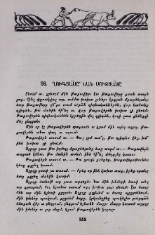 Ղուգյասը նան Սուքյասը