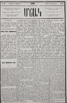 Սովը Հայաստանի մէջ
