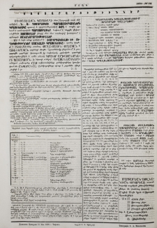Յայտարարութիւններ