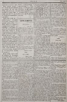 Նամակ խմբագրին