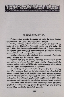 Առուծեն տըղան