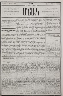 Ֆրասիական «Les Debats» լրագրի յօդուածը