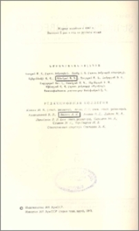 Խմբագրական կոլեգիա