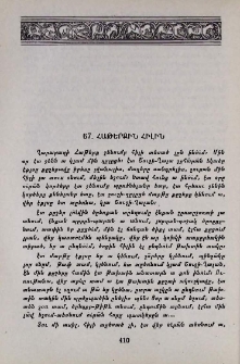 Հաթերքին հիլին