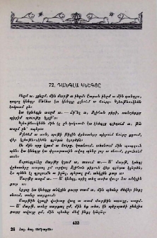 Դանգլա կնեգյը