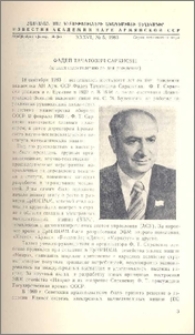 Фадей Тачатович Саркисян (к шестидесятилетию со дня рождения)