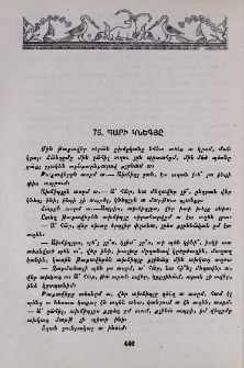 Պարի կնեգյը